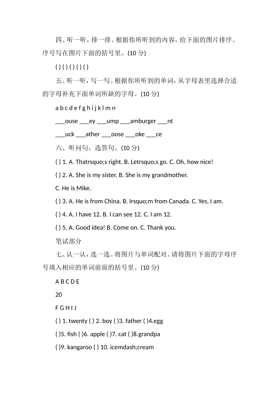 第二学期三年级英语期中自测题（附答案）_第2页