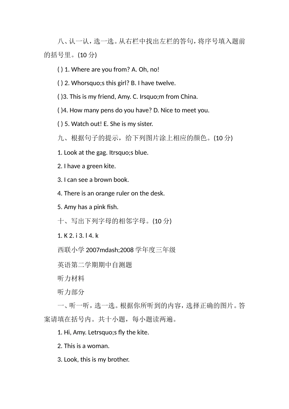 第二学期三年级英语期中自测题（附答案）_第3页