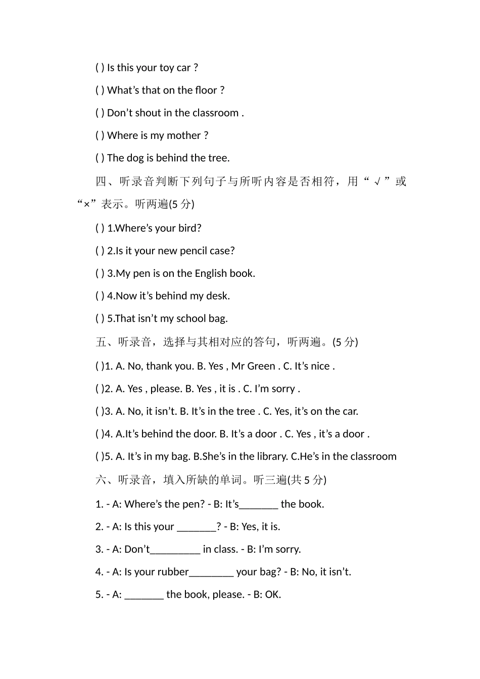 春三年级下册英语期中测试卷（译林版）_第2页