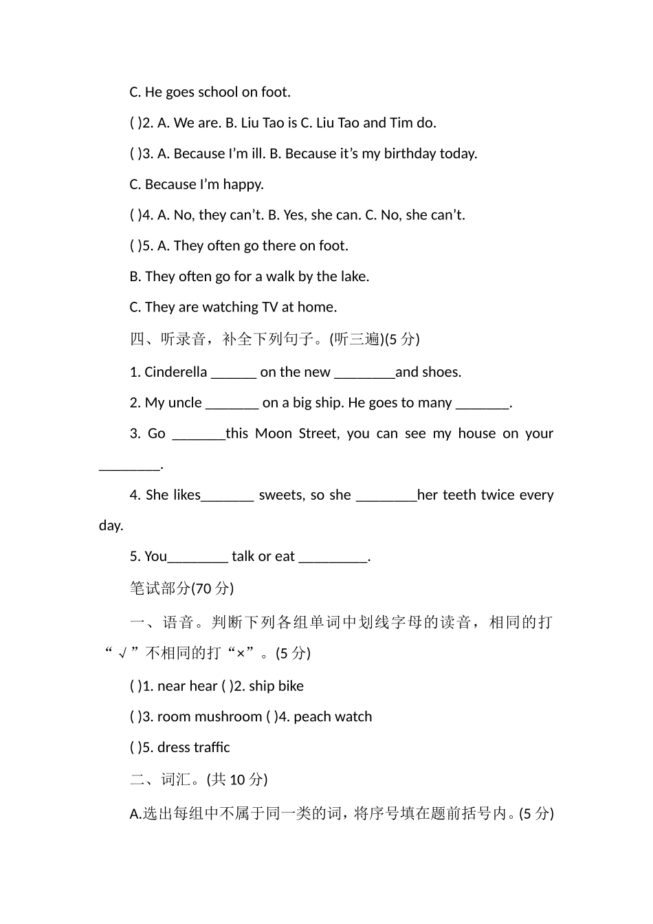 春学期五年级英语下册期中学情调研试卷_第2页