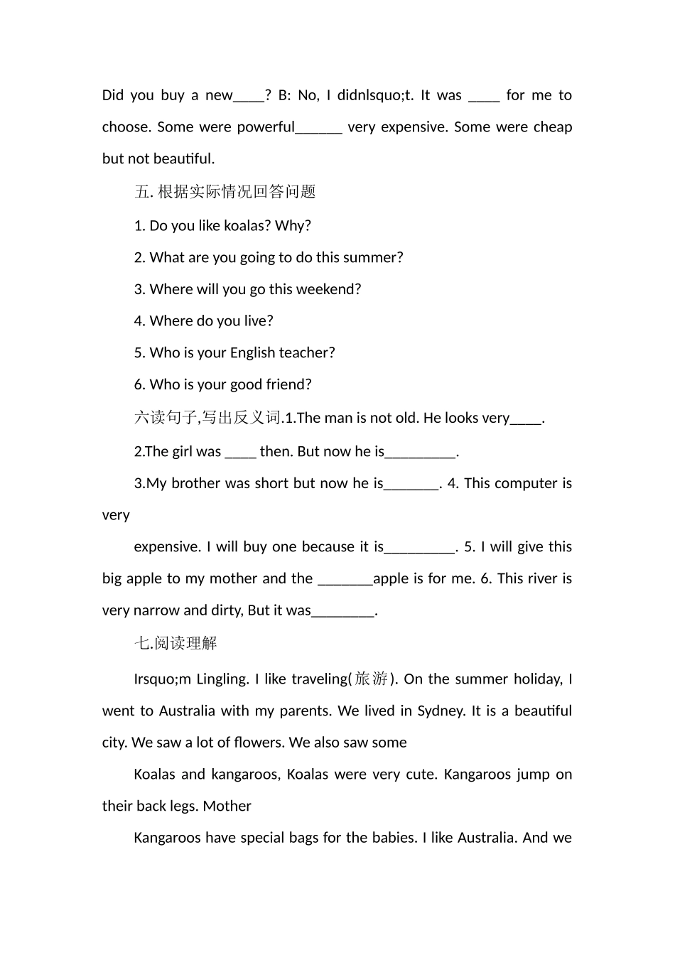 的小学四年级英语下册期末检测试题_第2页