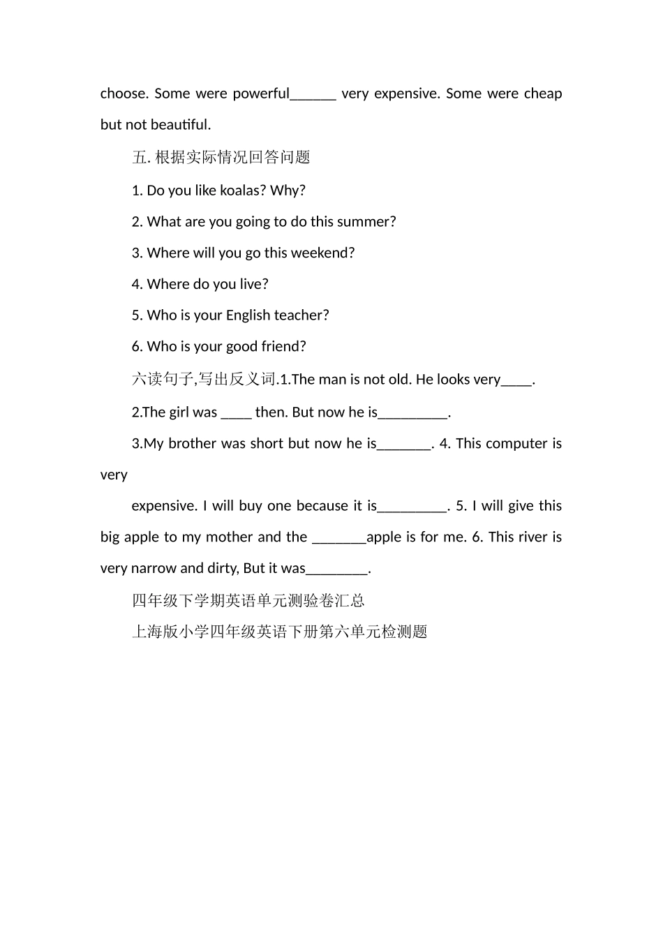 的小学四年级英语下册期末考试题_第2页