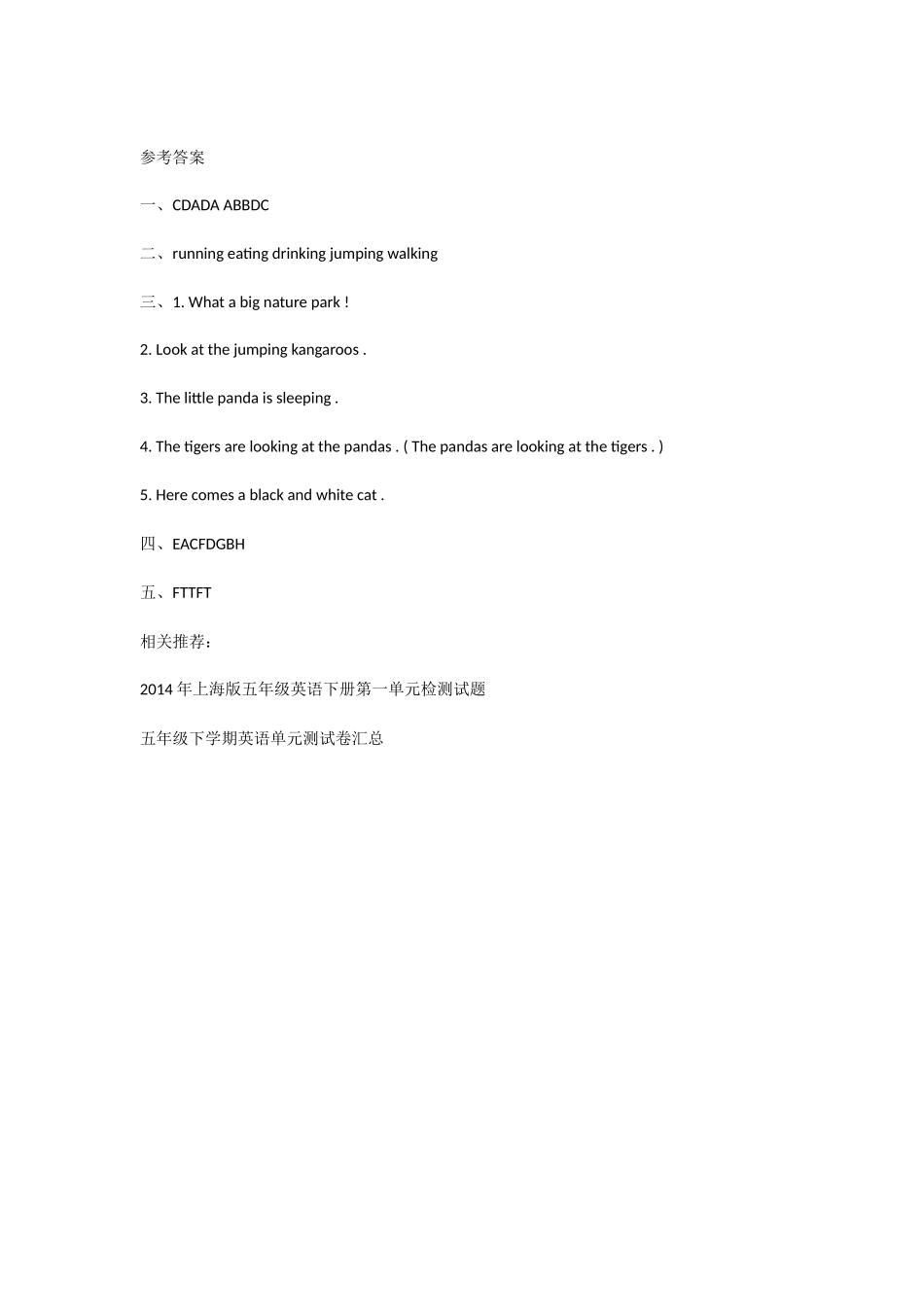 的小学五年级英语下册第五单元测试卷_第3页