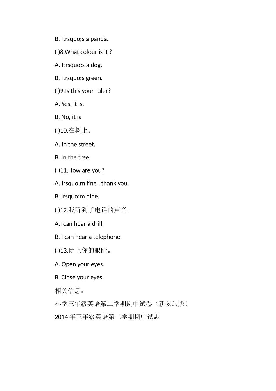 的小学英语三年级期中试卷下学期_第3页