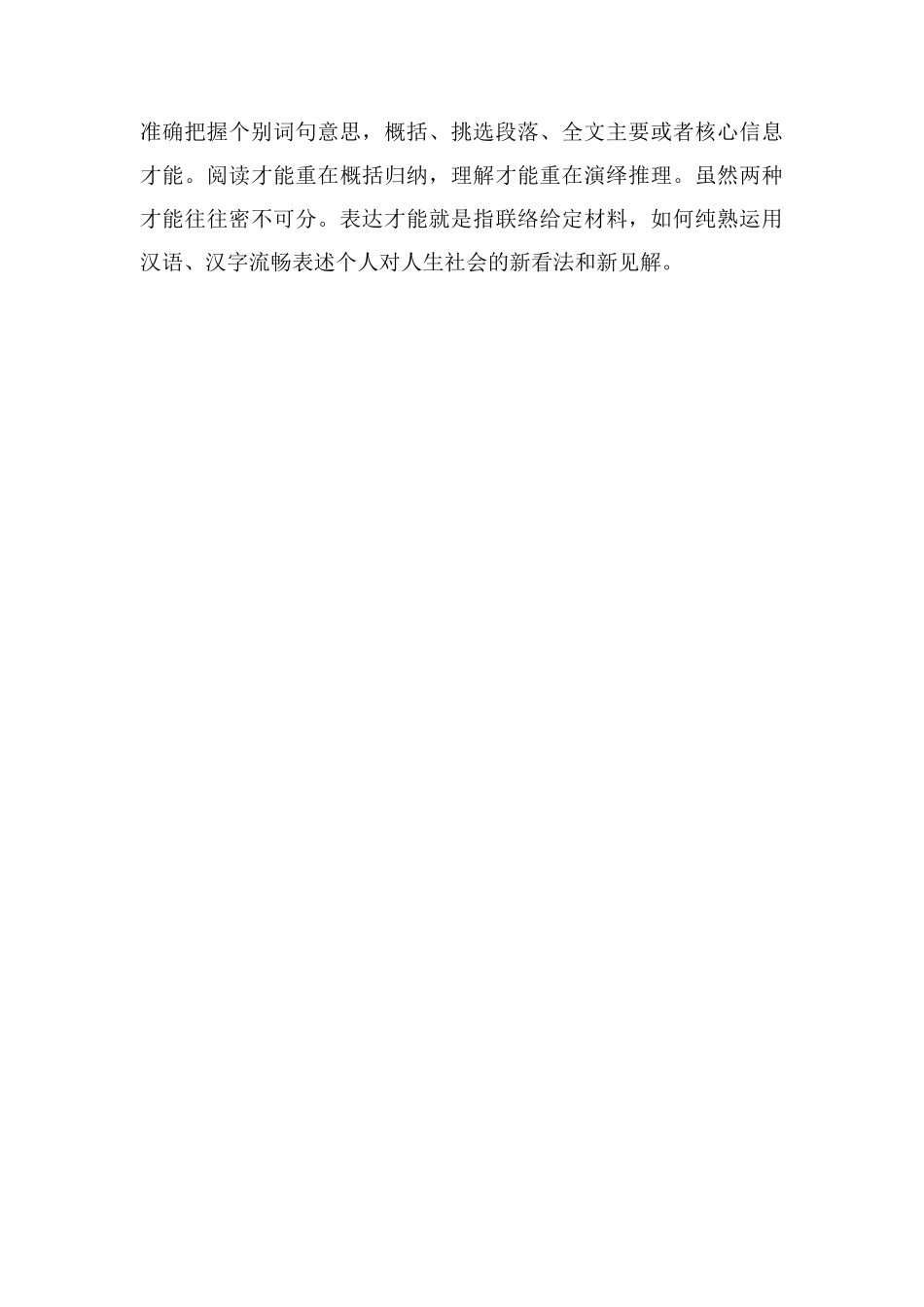 高三语文成绩怎么提高窍门是什么_第3页