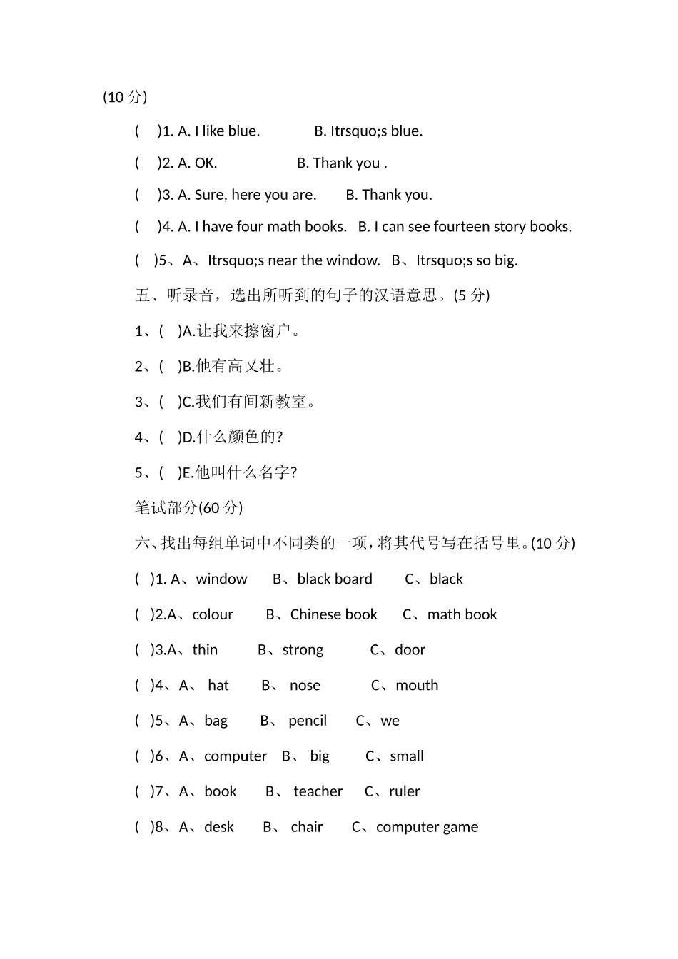 沪教版4年级英语上册期中考试卷答案_第2页