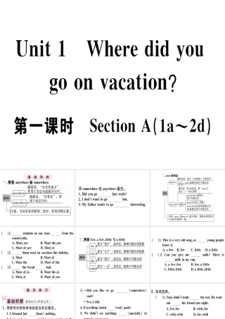 01 第一课时.pptx
