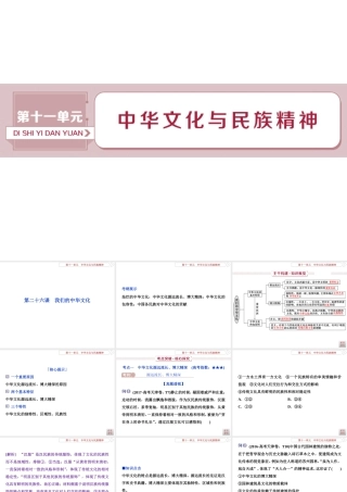 1 第二十六课