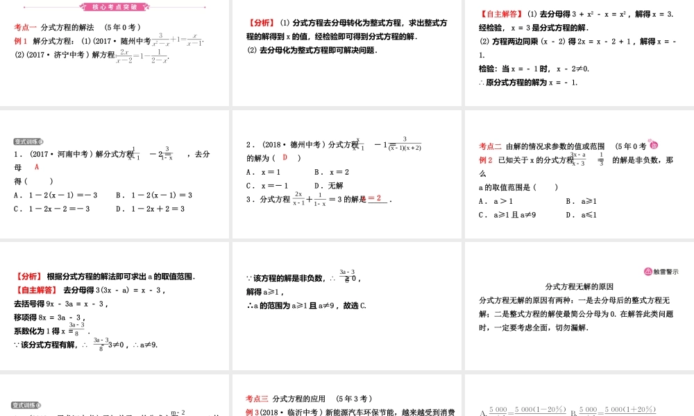 07第二章 第三节