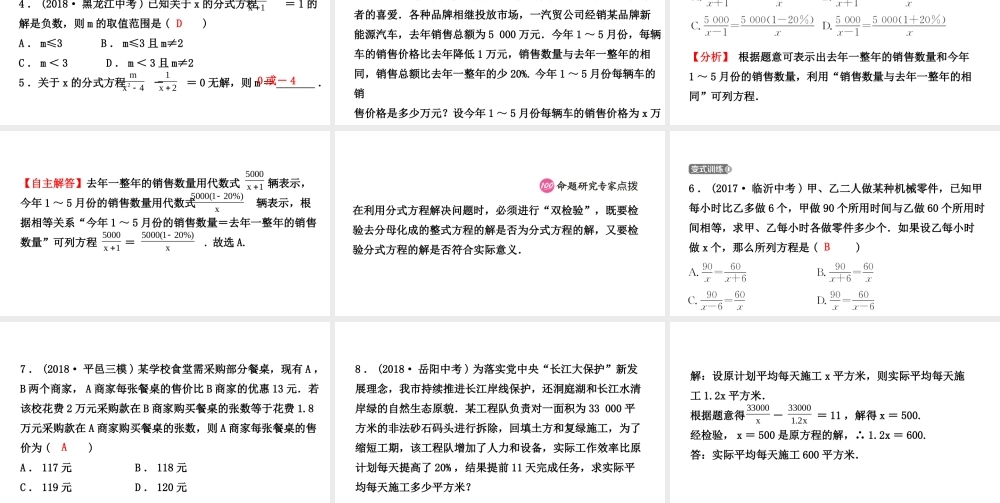 07第二章 第三节
