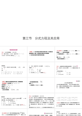 07第二章 第三节
