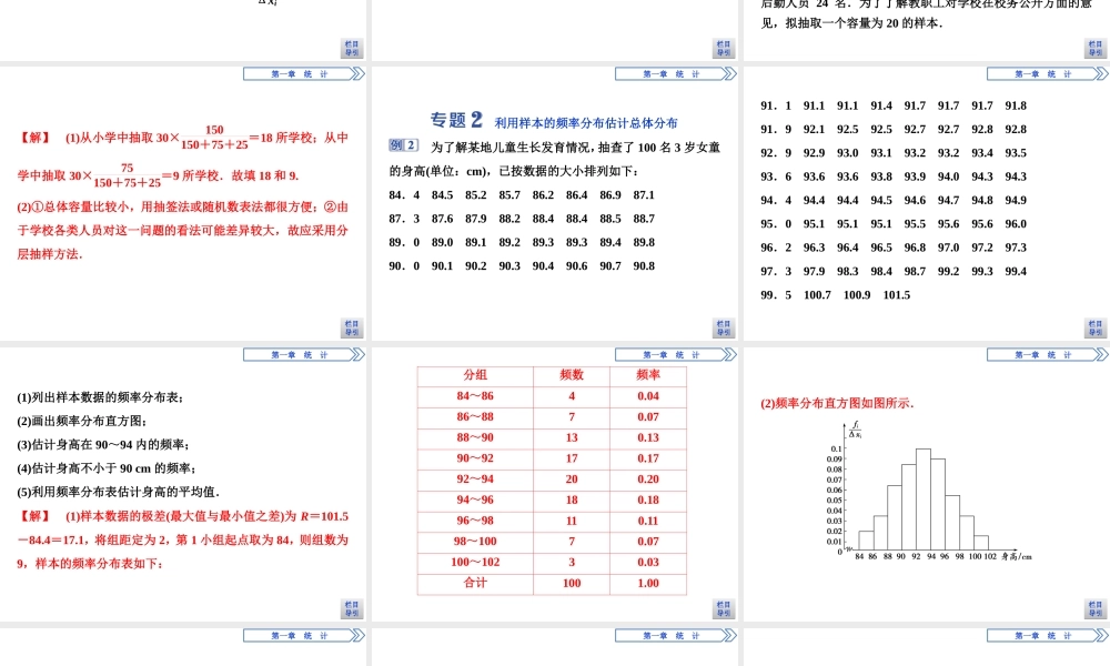 10 章末复习提升课