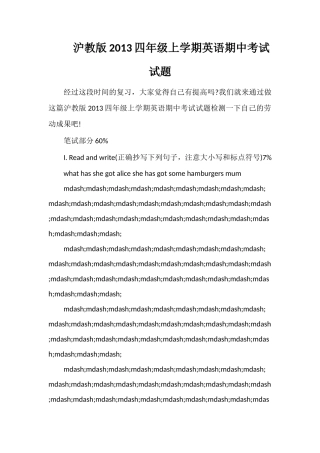 沪教版四年级上学期英语期中考试试题2