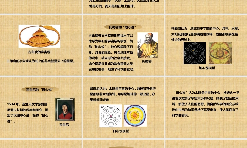 10.4 飞出地球（课件）