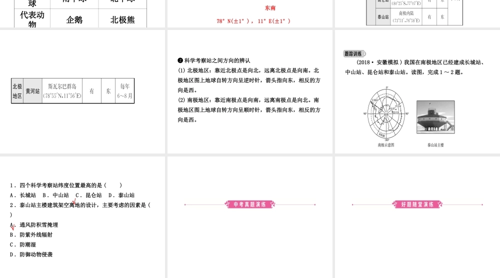10七年级下册 第七章 第三课时