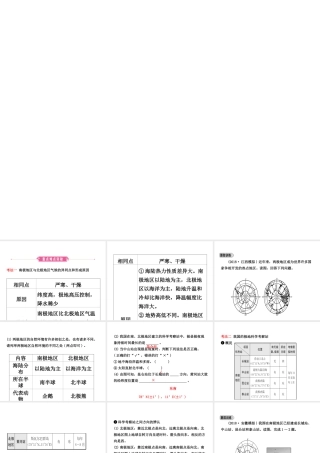 10七年级下册 第七章 第三课时