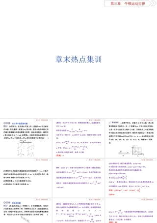 11 章末热点集训