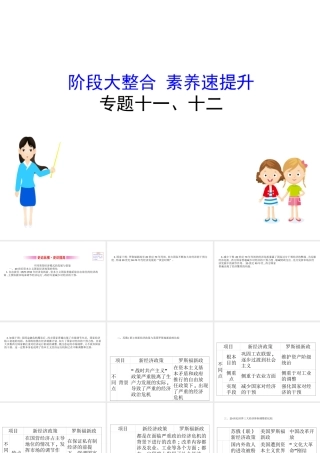 11、12.阶段大整合