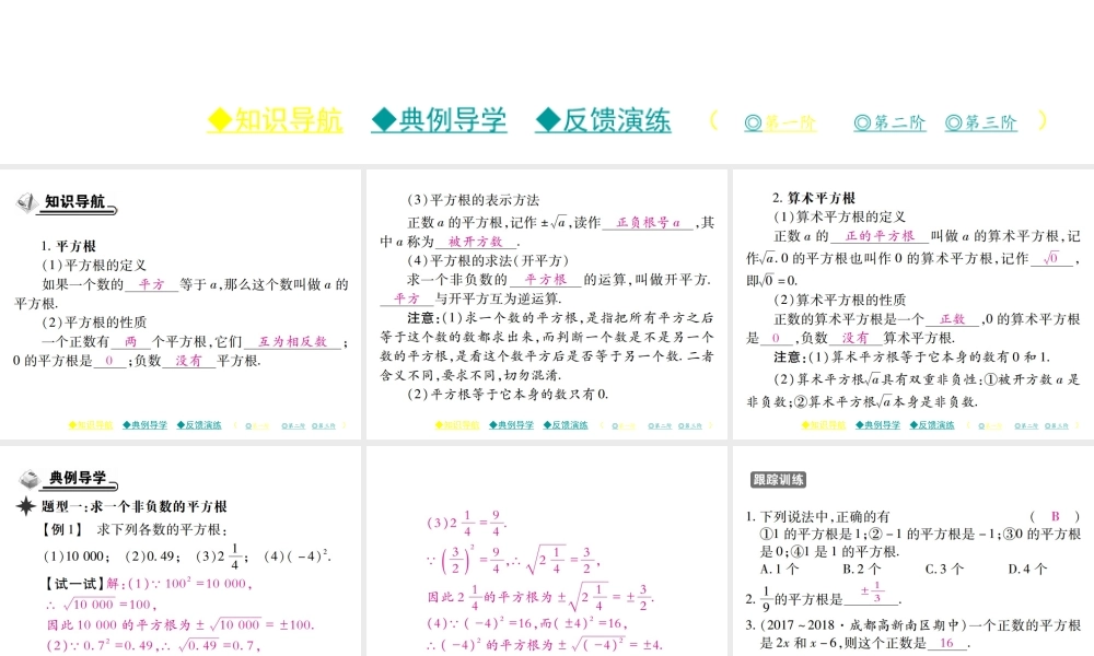 11.1 第一课时.pptx