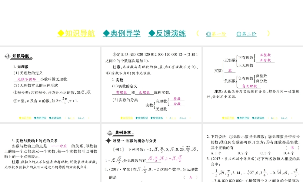11.2 第一课时.pptx
