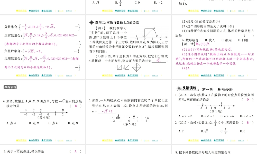 11.2 第一课时.pptx