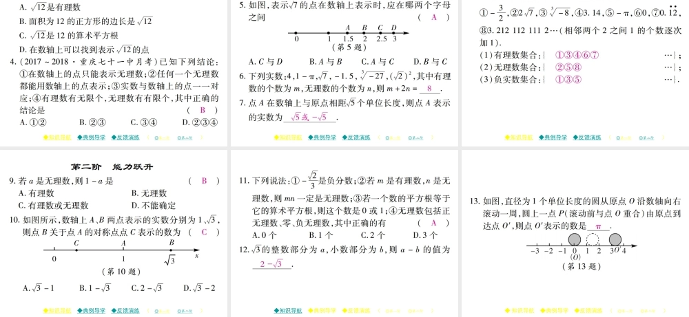11.2 第一课时.pptx