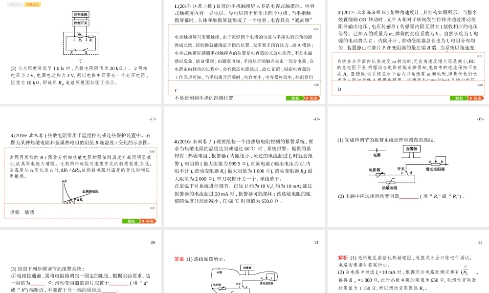 11.3传感器的简单使用