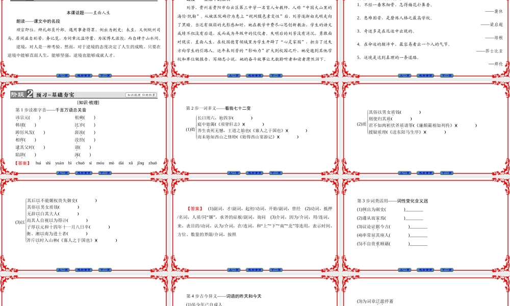 11碑志 柳子厚墓志铭