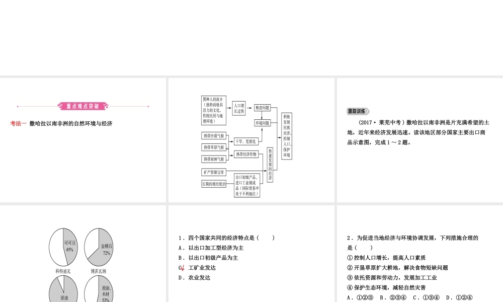 11六年级下册 第八章 第二课时