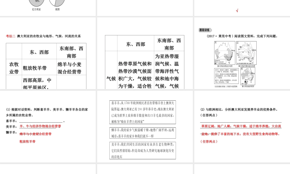 11六年级下册 第八章 第二课时