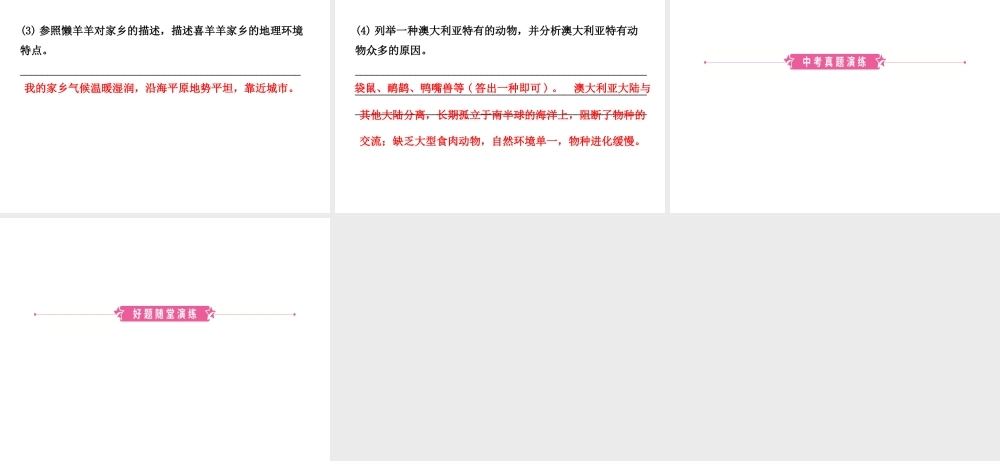 11六年级下册 第八章 第二课时