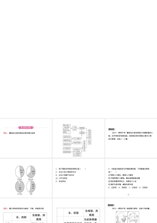 11六年级下册 第八章 第二课时