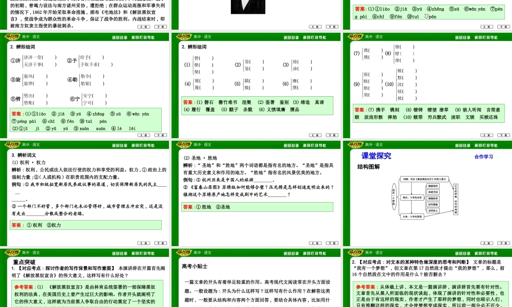 12　我有一个梦想
