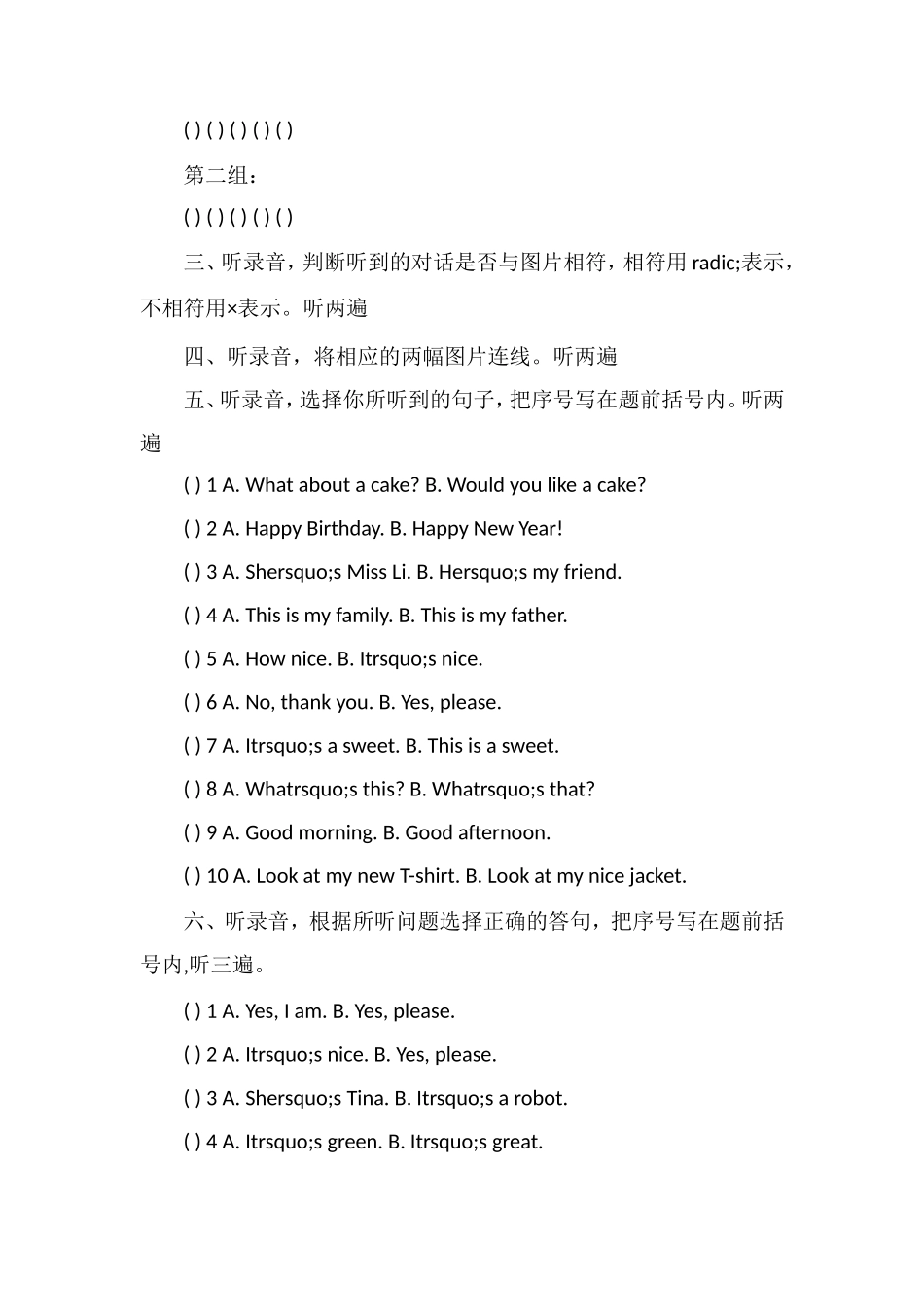 牛津版三年级上册英语期末试卷（含听力）_第2页