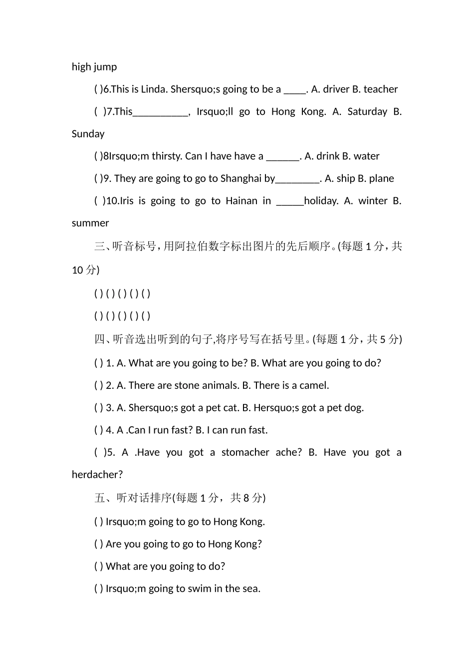 牛津版三年级上册英语期末试卷及答案解析_第2页