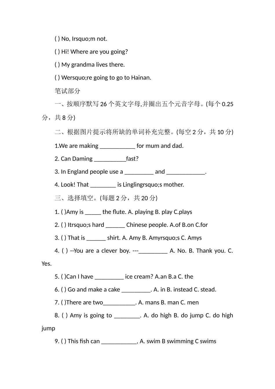 牛津版三年级上册英语期末试卷及答案解析_第3页