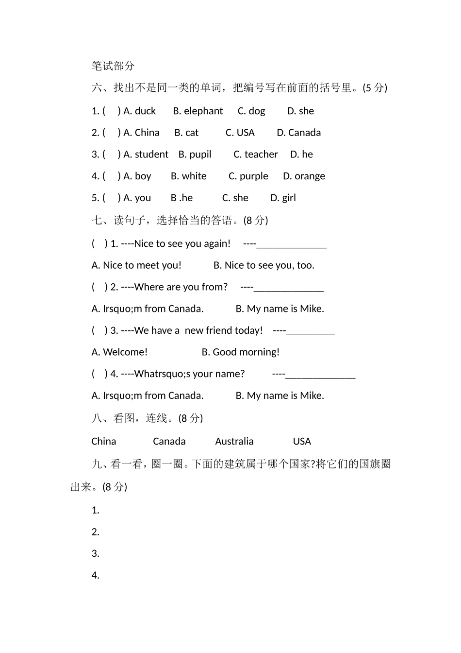 牛津版三年级下学期英语期中试题_第2页