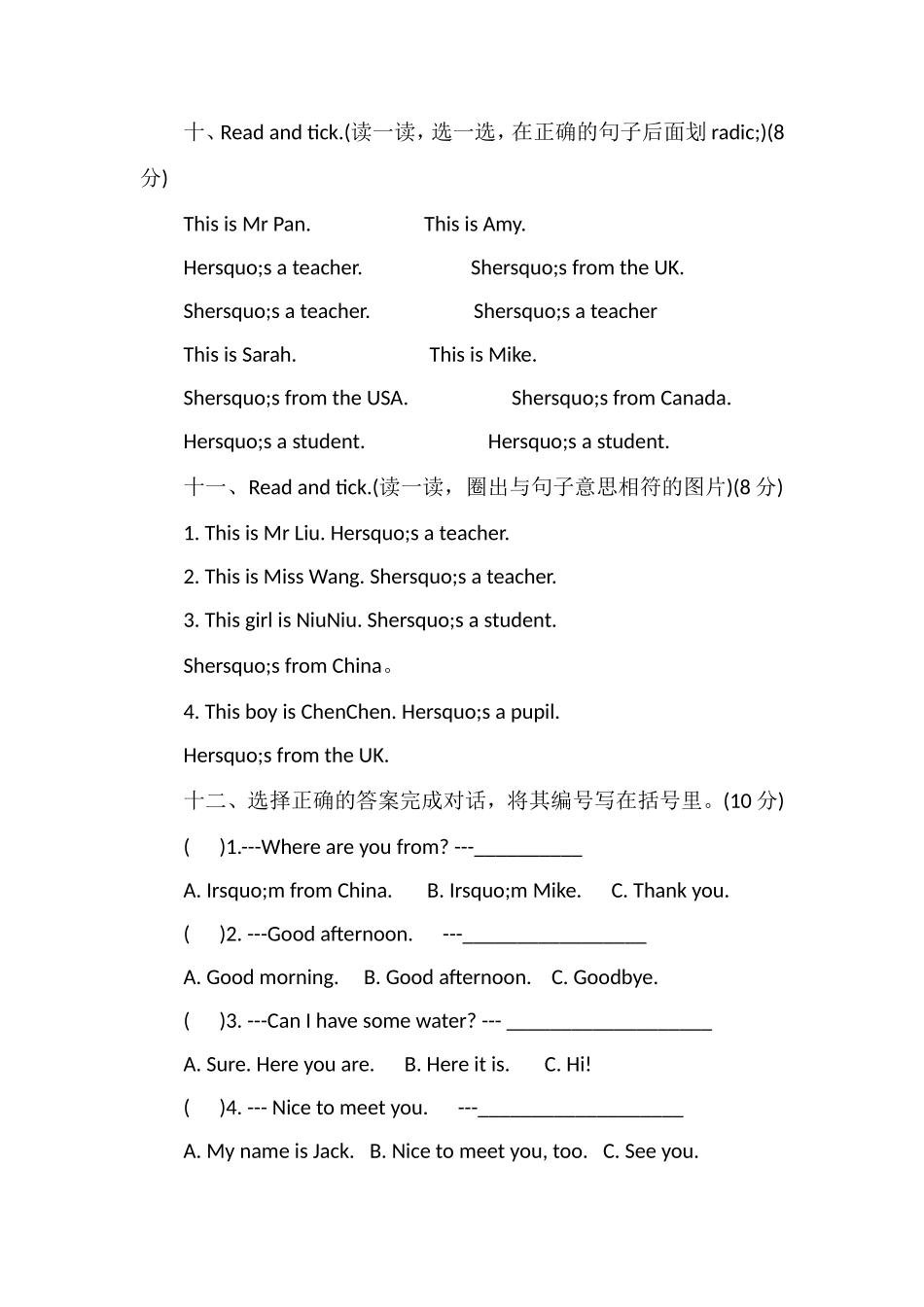 牛津版三年级下学期英语期中试题_第3页