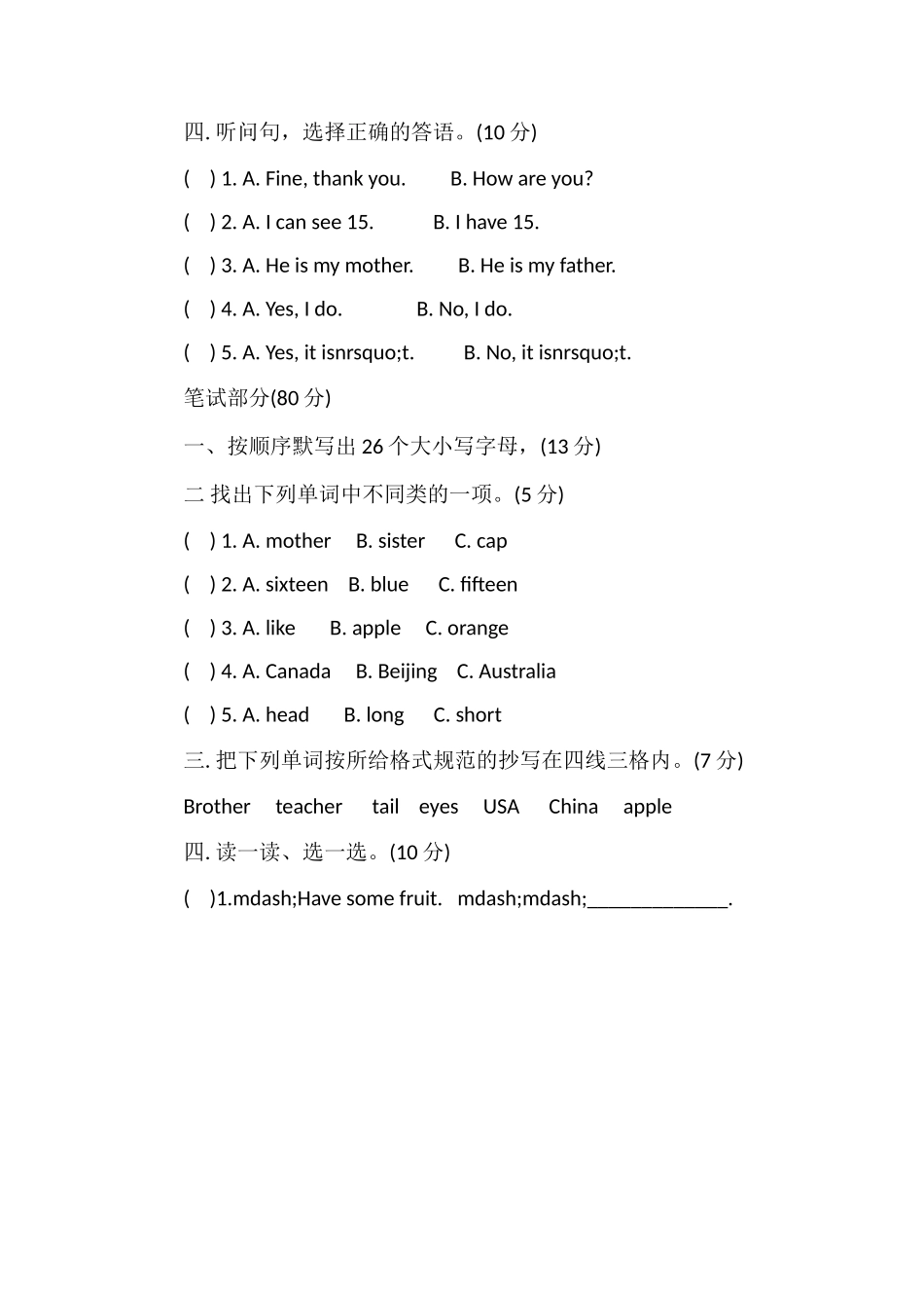 牛津版三年级英语第二学期期末试题答案_第2页