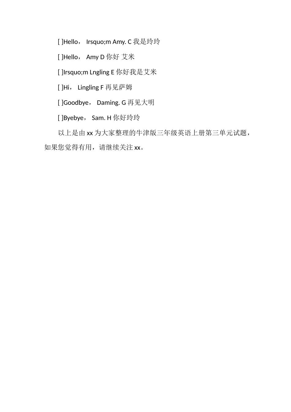 牛津版三年级英语上册第三单元试题_第2页