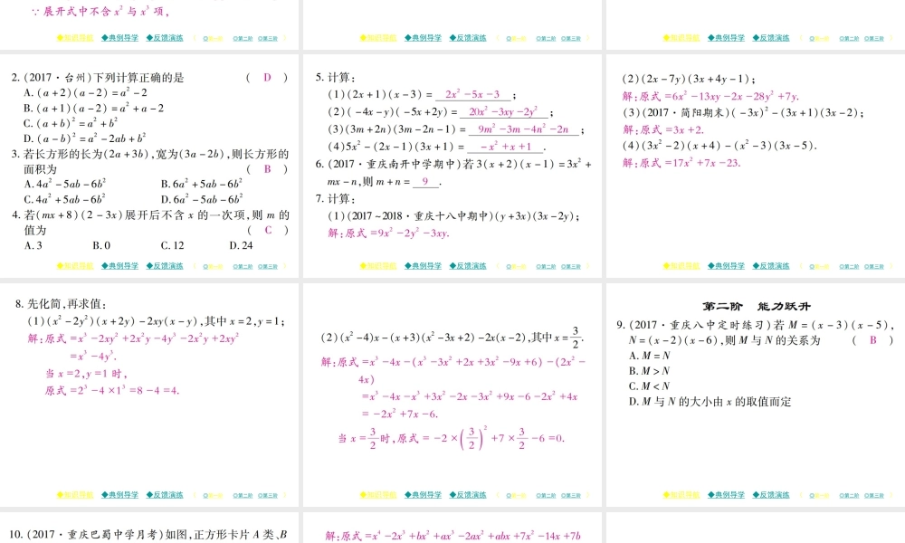 12.2 第三课时.pptx