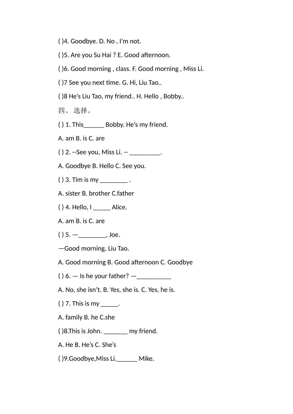 秋季三年级英语上册期中复习卷（译林版）_第2页