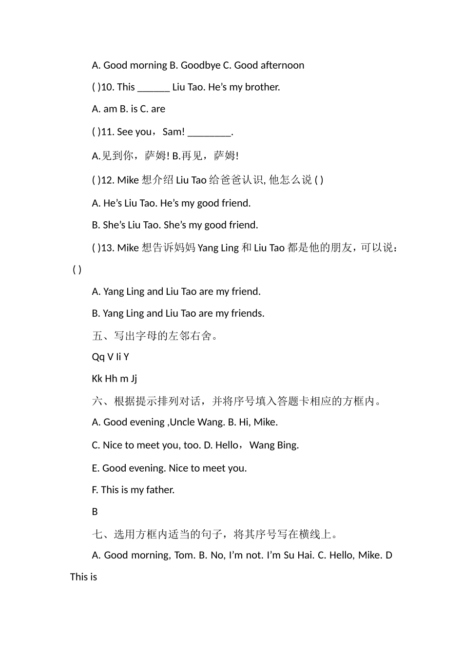 秋季三年级英语上册期中复习卷（译林版）_第3页