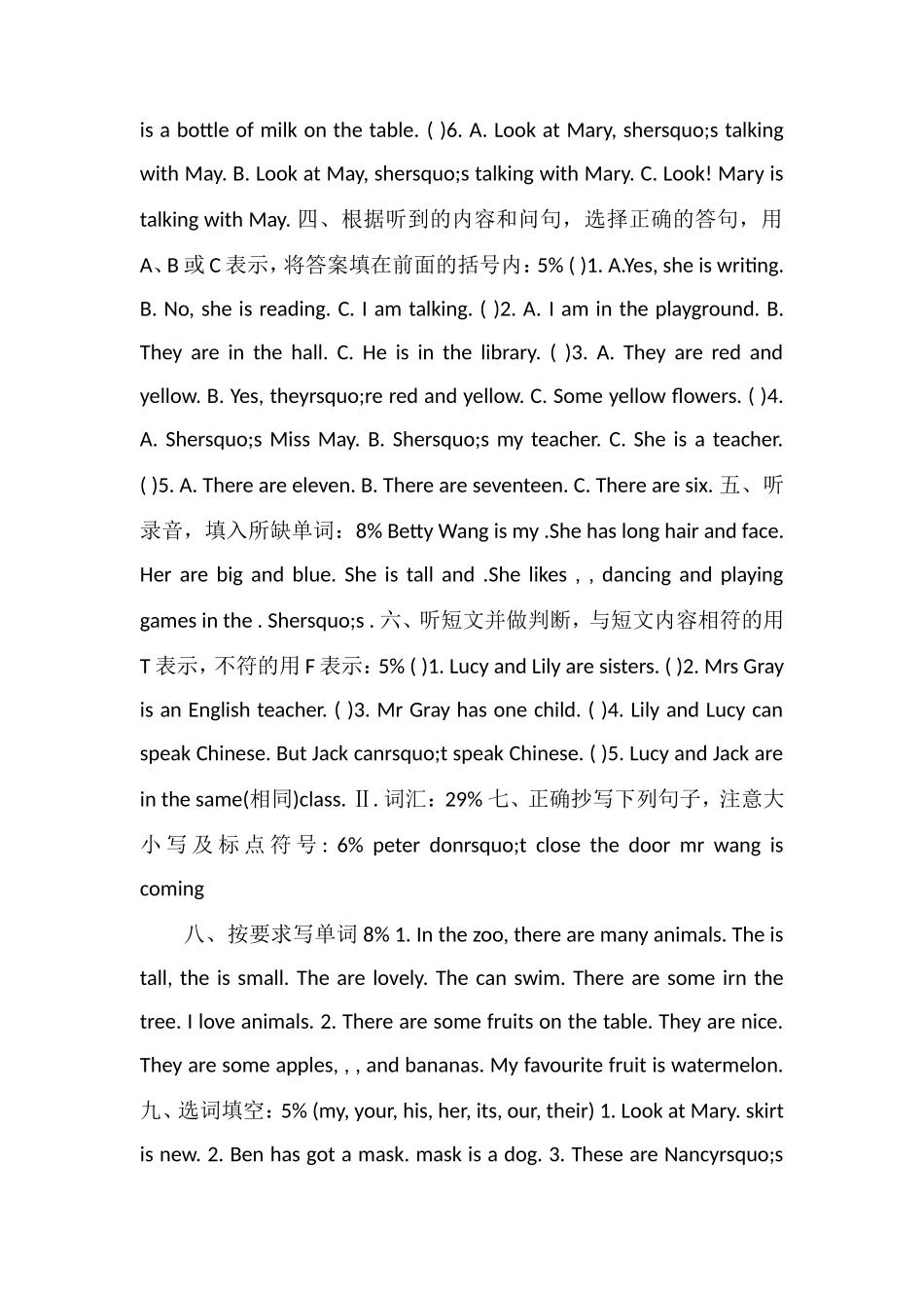 牛津版四年级英语下册第一单元试卷_第2页