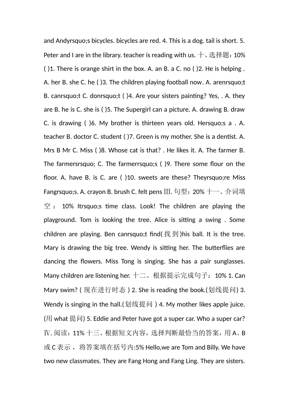 牛津版四年级英语下册第一单元试卷_第3页