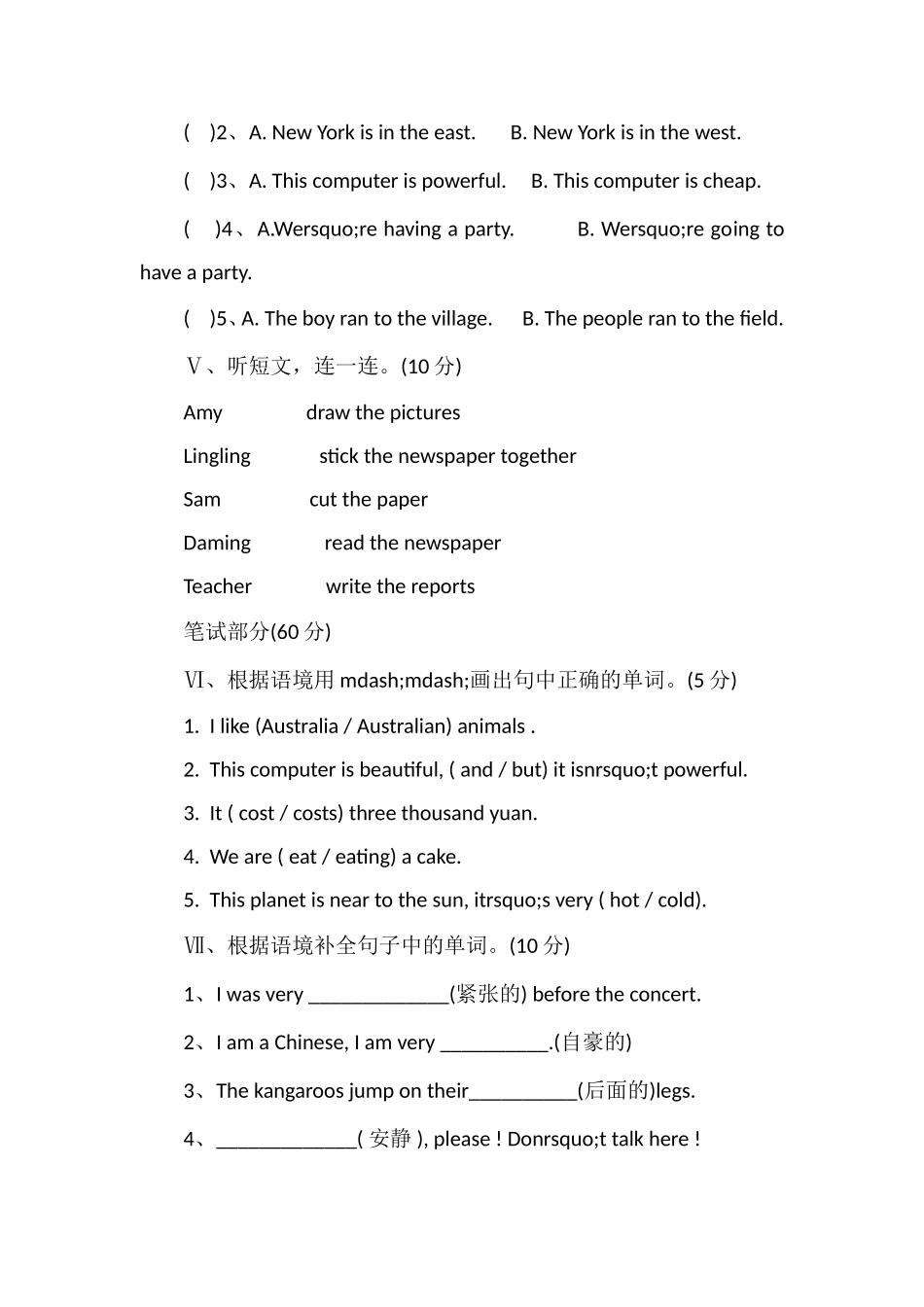 牛津版四年级英语下学期期末测试题_第2页