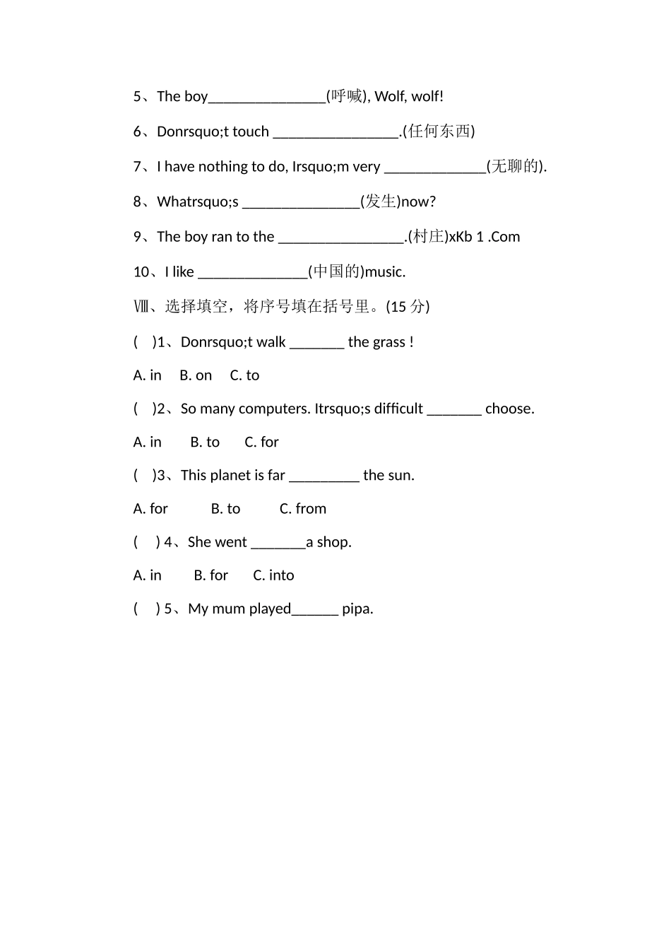 牛津版四年级英语下学期期末测试题_第3页