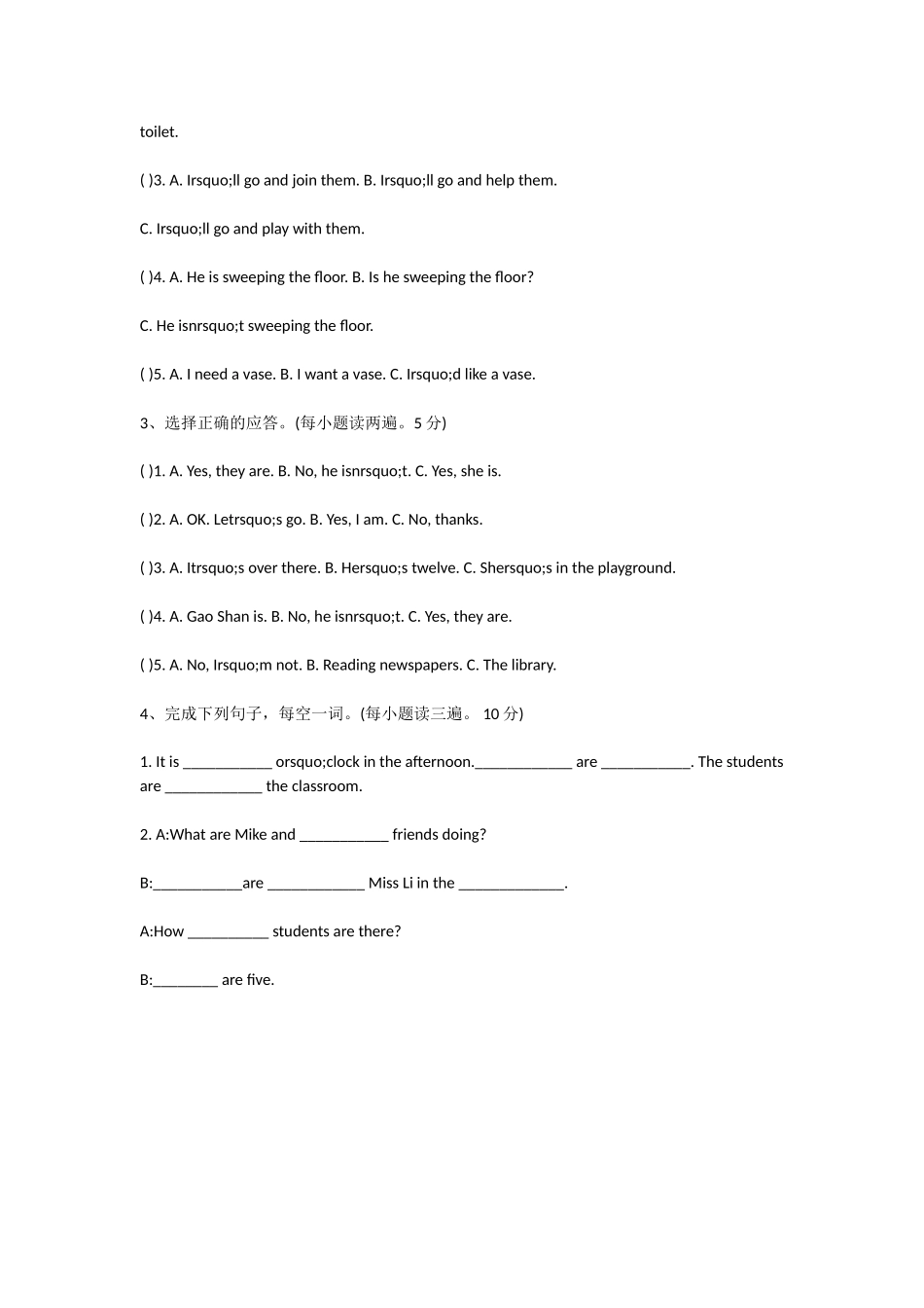 牛津版五年级上册英语第七单元测试卷（3）_第2页
