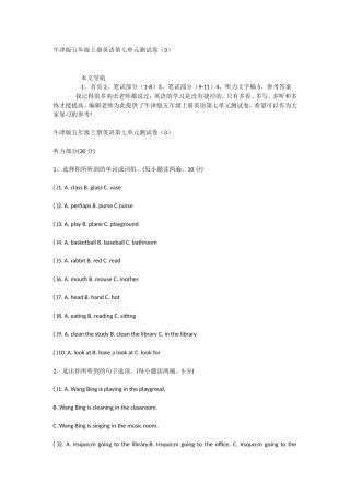 牛津版五年级上册英语第七单元测试卷（3）