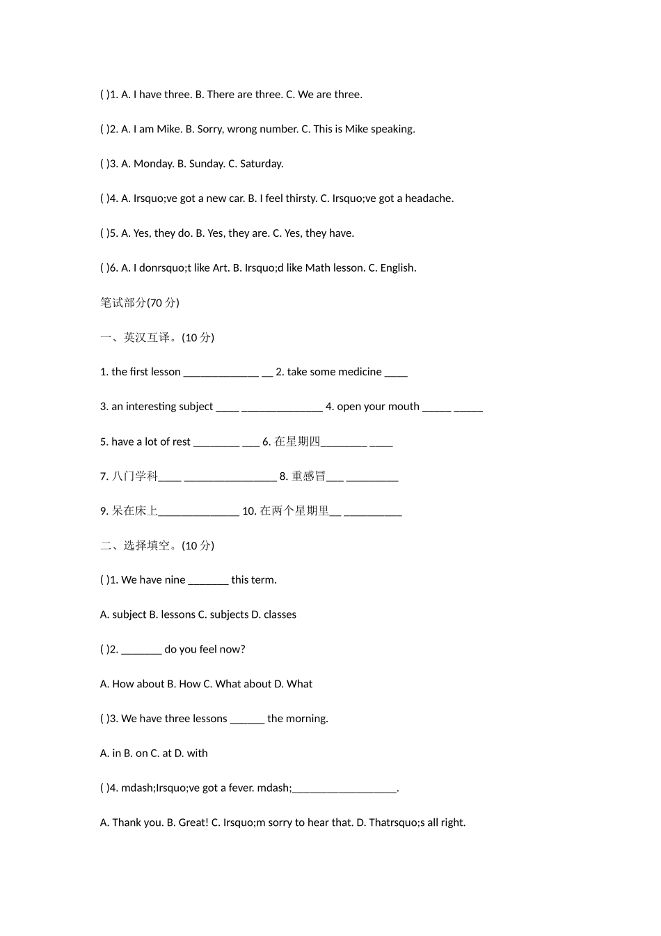 牛津版五年级上册英语期末试卷及答案_第2页